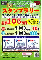 �X�^���v�����[2008