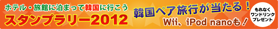 �X�^���v�����[�Q�O�P�Q