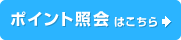 �|�C���g�Ɖ�͂�����