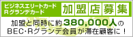 �r�W�l�X�G���[�g�J�[�h�A�A�[���O�����f�J�[�h�@�����X��W