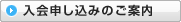 ����o�^�̂��ē�