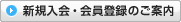 �V�K����E����o�^�̂��ē�