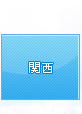 �֐�