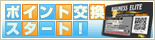�|�C���g�����X�^�[�g�I