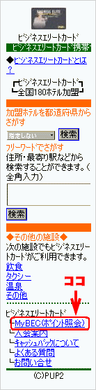 �g�уT�C�g�̂��ē�