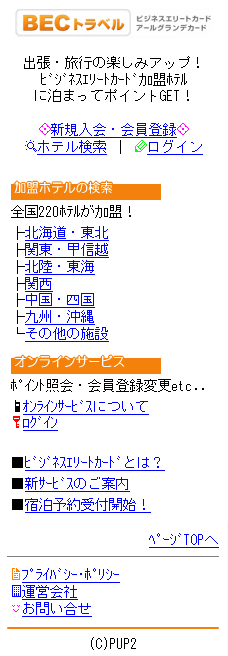 �g�уT�C�g�̂��ē�