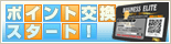 �|�C���g�����X�^�[�g�I