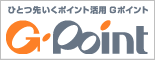 Gポイント