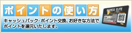�|�C���g�̎g����